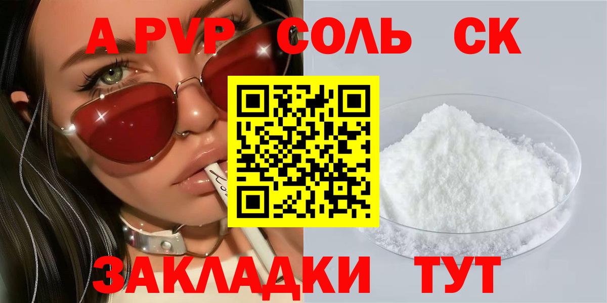 A-PVP мука Шали