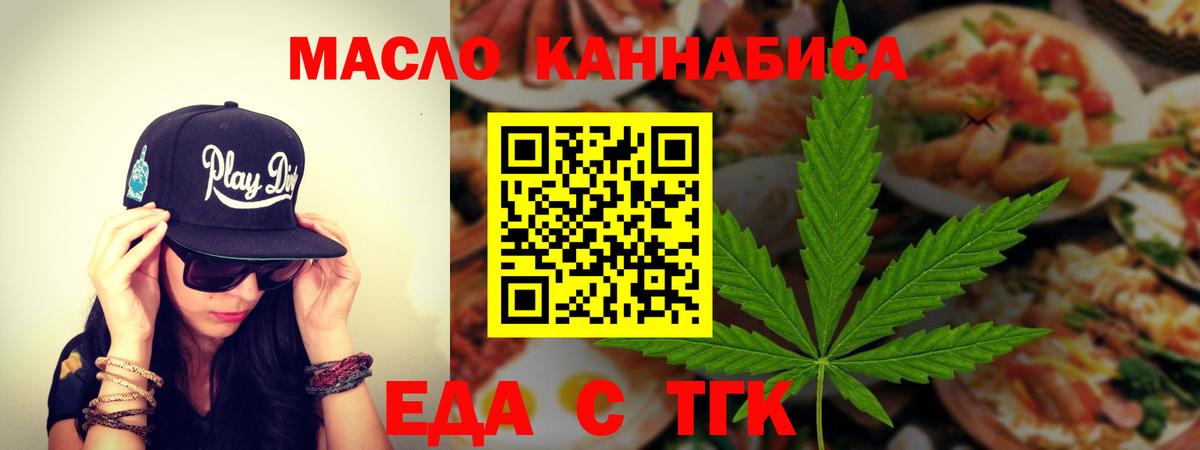 Печенье с ТГК конопля  Вход с VPN  Шали 