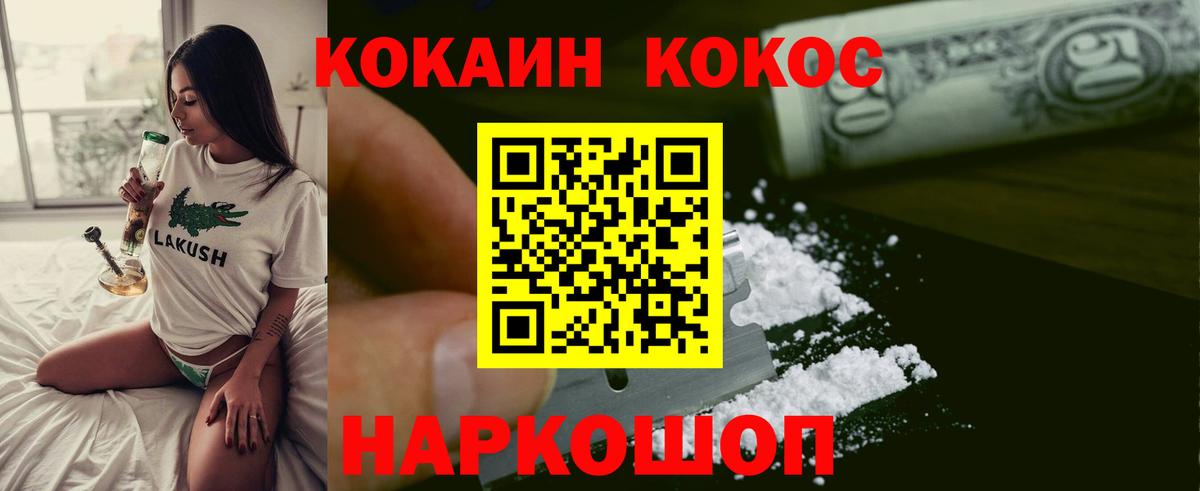 Cocaine Боливия Шали