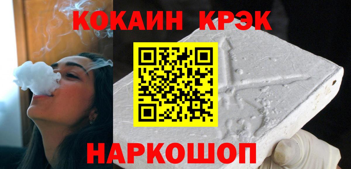 Cocaine 99%  дарнет шоп  КОКАИН Боливия  Шали  Вход с VPN 
