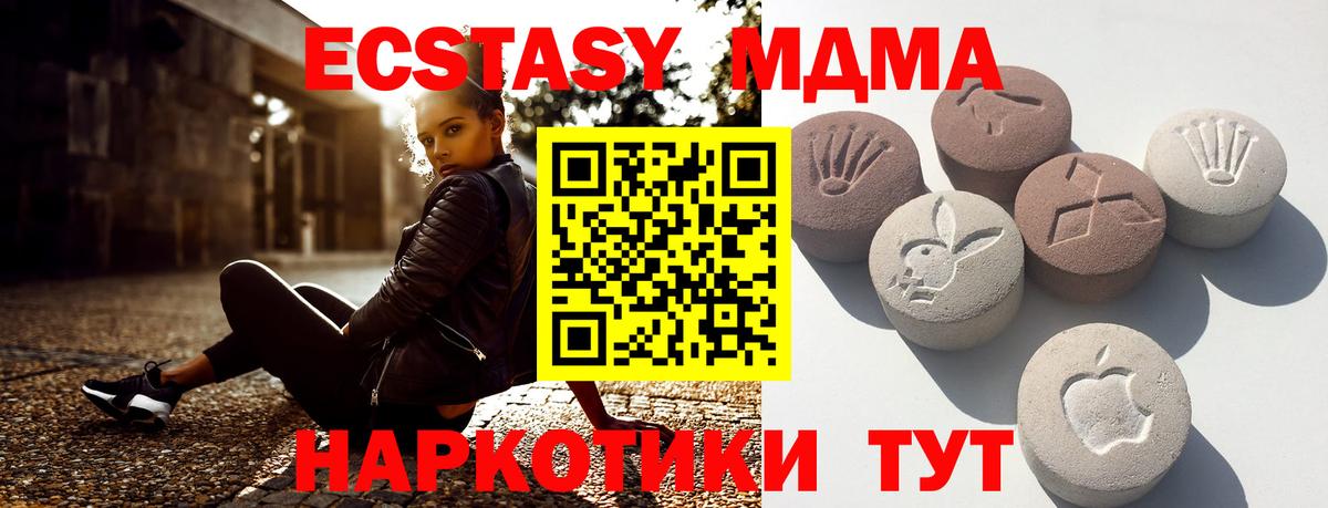 ЭКСТАЗИ 280мг Шали