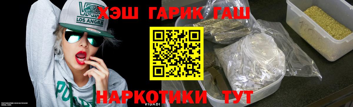 ГАШ VHQ Шали