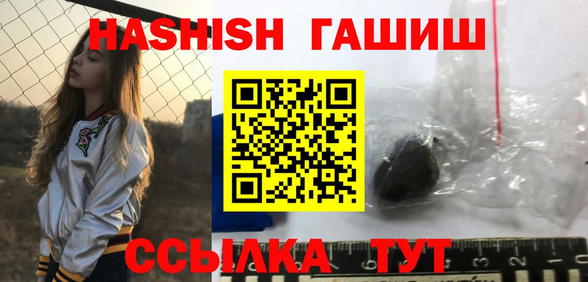 Шали  ГАШИШ 40% ТГК  ГАШ hashish  Вход с VPN 