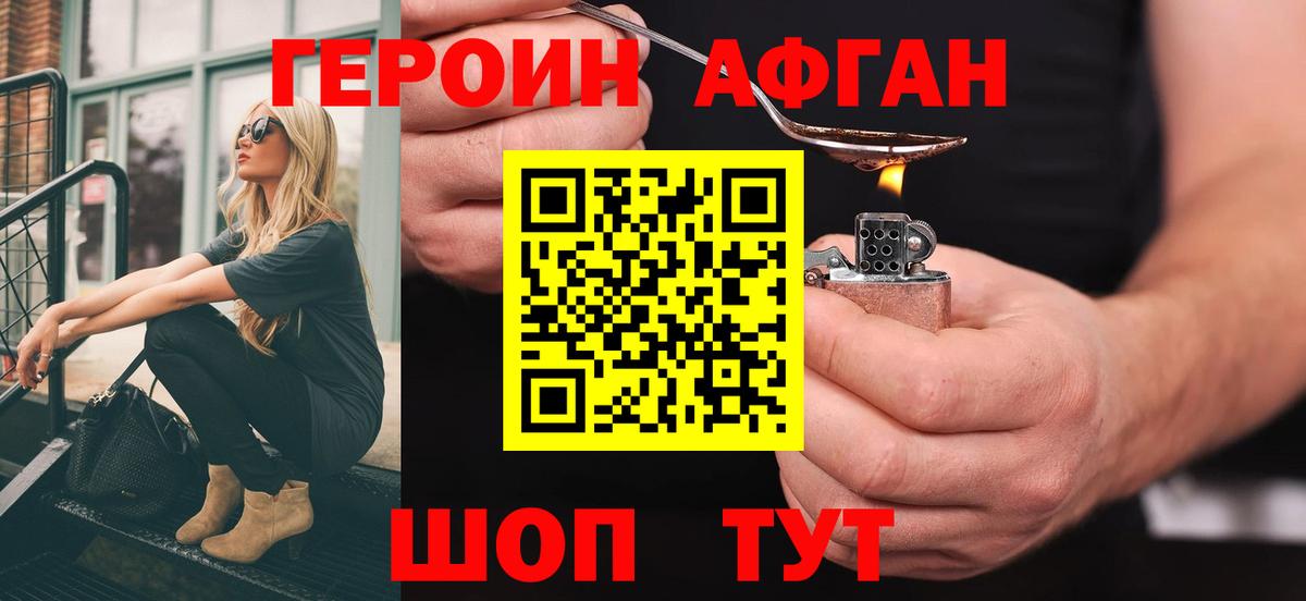 Героин  Вход с VPN  Шали  ГЕРОИН VHQ 