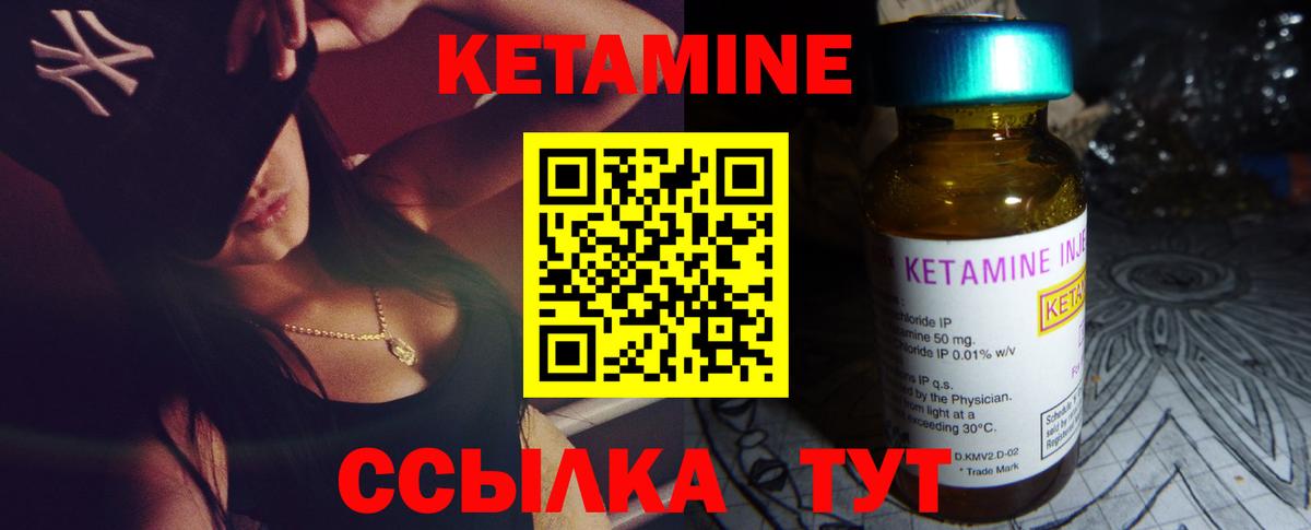 КЕТАМИН VHQ  Вход с VPN  КЕТАМИН VHQ  Шали 