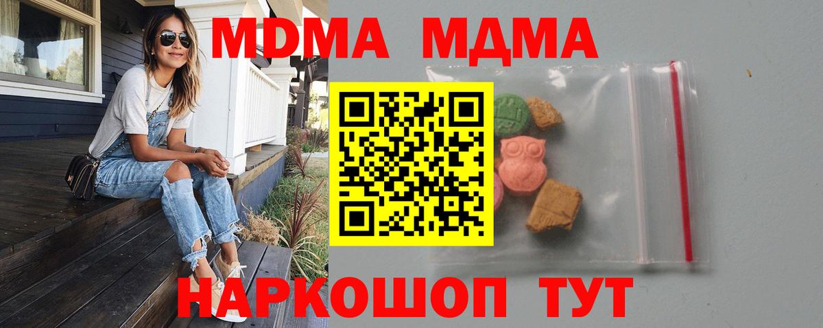 Шали  MDMA VHQ  MDMA  МДМА VHQ  Вход с VPN 