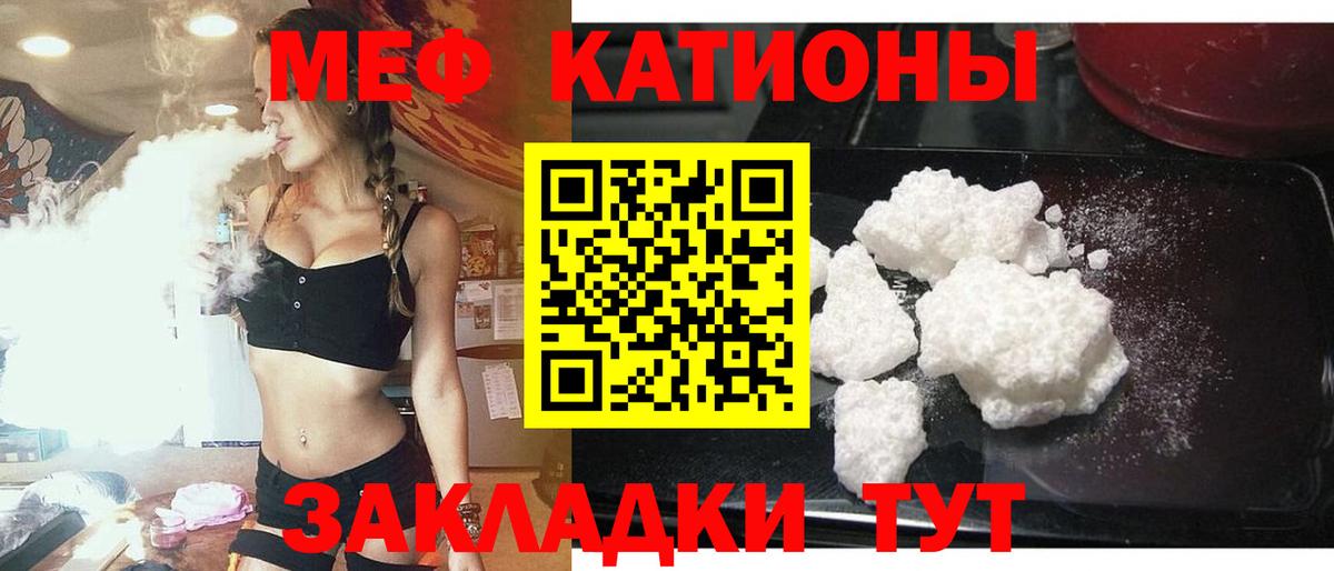 Шали  Мефедрон мяу мяу  Вход с VPN 