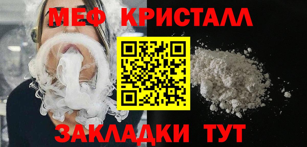 Меф Шали
