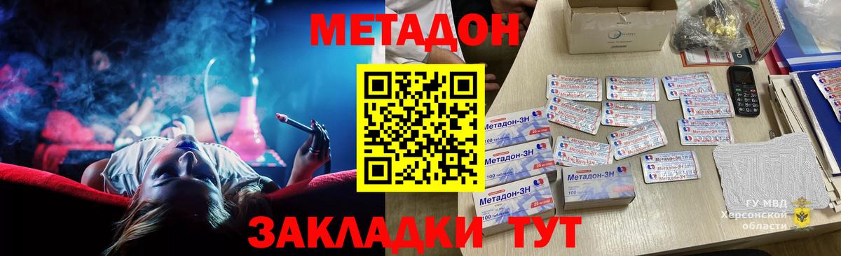 Шали  МЕТАДОН VHQ  Вход с VPN  МЕТАДОН белоснежный 