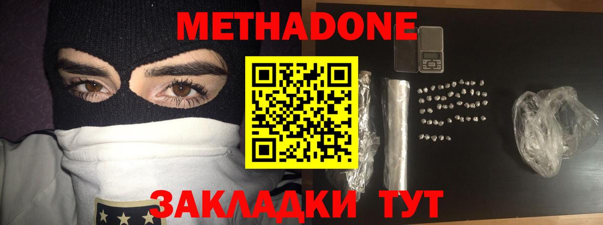 Метадон белоснежный Шали