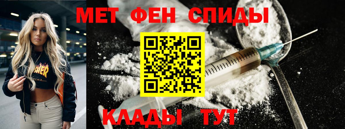 Первитин Methamphetamine Шали