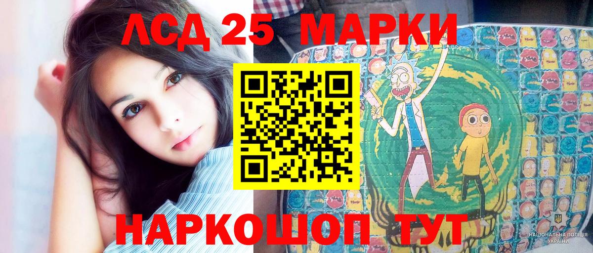 где найти   Вход с VPN  Шали  Марки 25I-NBOMe 1,5мг 